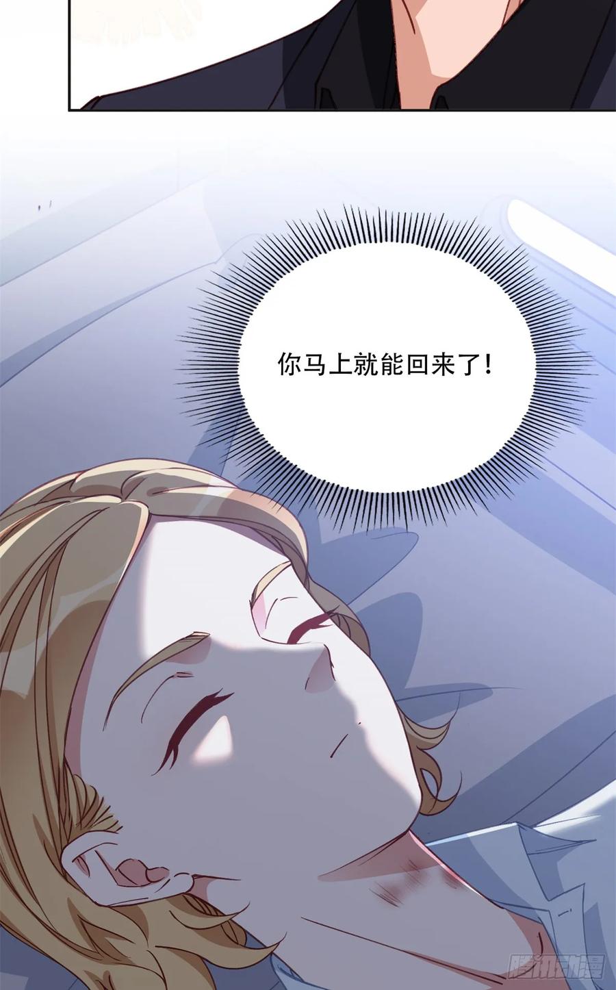 《离婚后前夫成了我的忠犬》98 夏星河回归倒计时！ 第34页