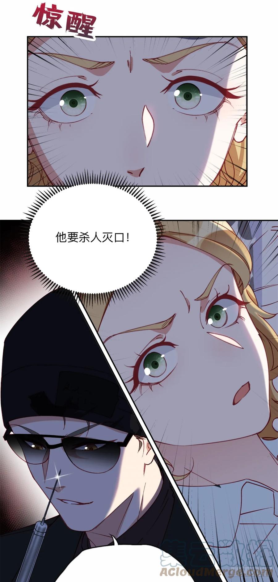 《离婚后前夫成了我的忠犬》98 夏星河回归倒计时！ 第19页