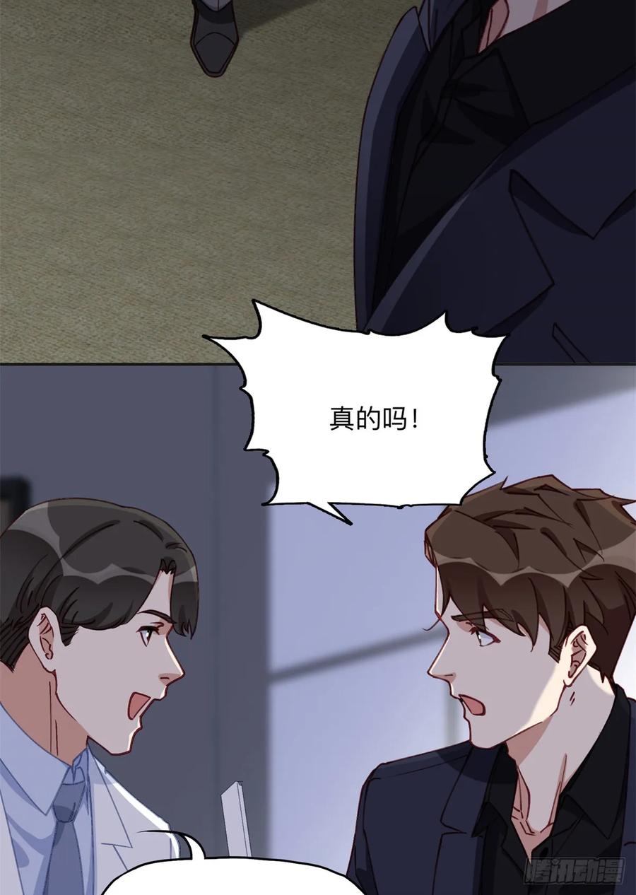 《离婚后前夫成了我的忠犬》98 夏星河回归倒计时！ 第32页