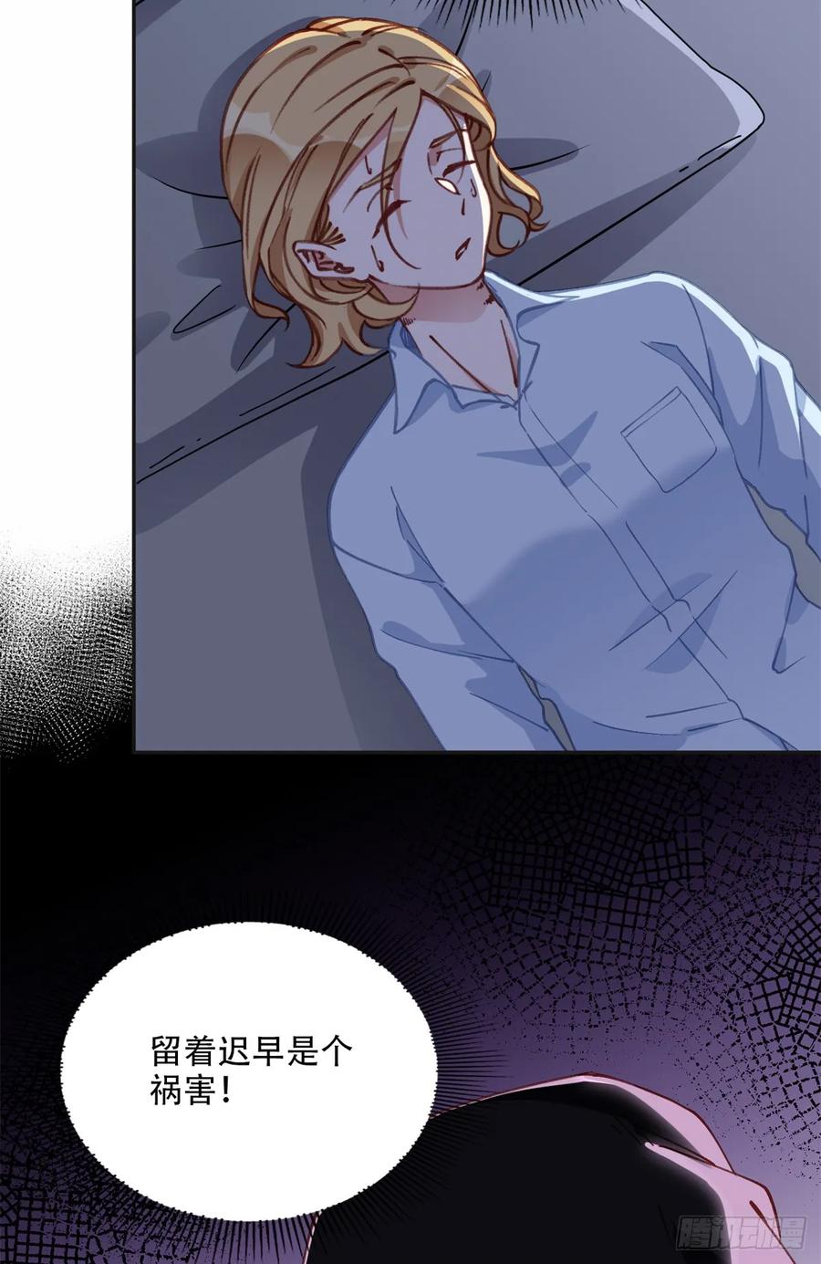 《离婚后前夫成了我的忠犬》98 夏星河回归倒计时！ 第24页