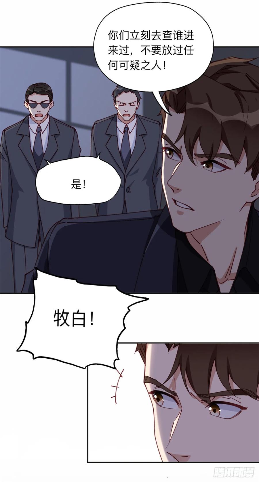 《离婚后前夫成了我的忠犬》98 夏星河回归倒计时！ 第30页