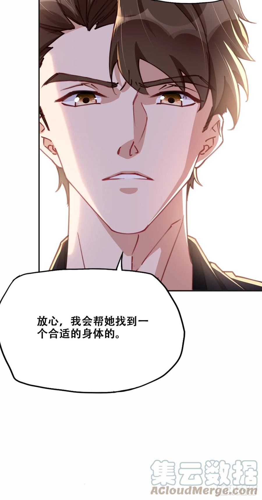 《离婚后前夫成了我的忠犬》98 夏星河回归倒计时！ 第37页