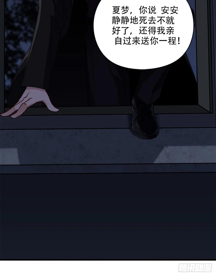 《离婚后前夫成了我的忠犬》98 夏星河回归倒计时！ 第16页