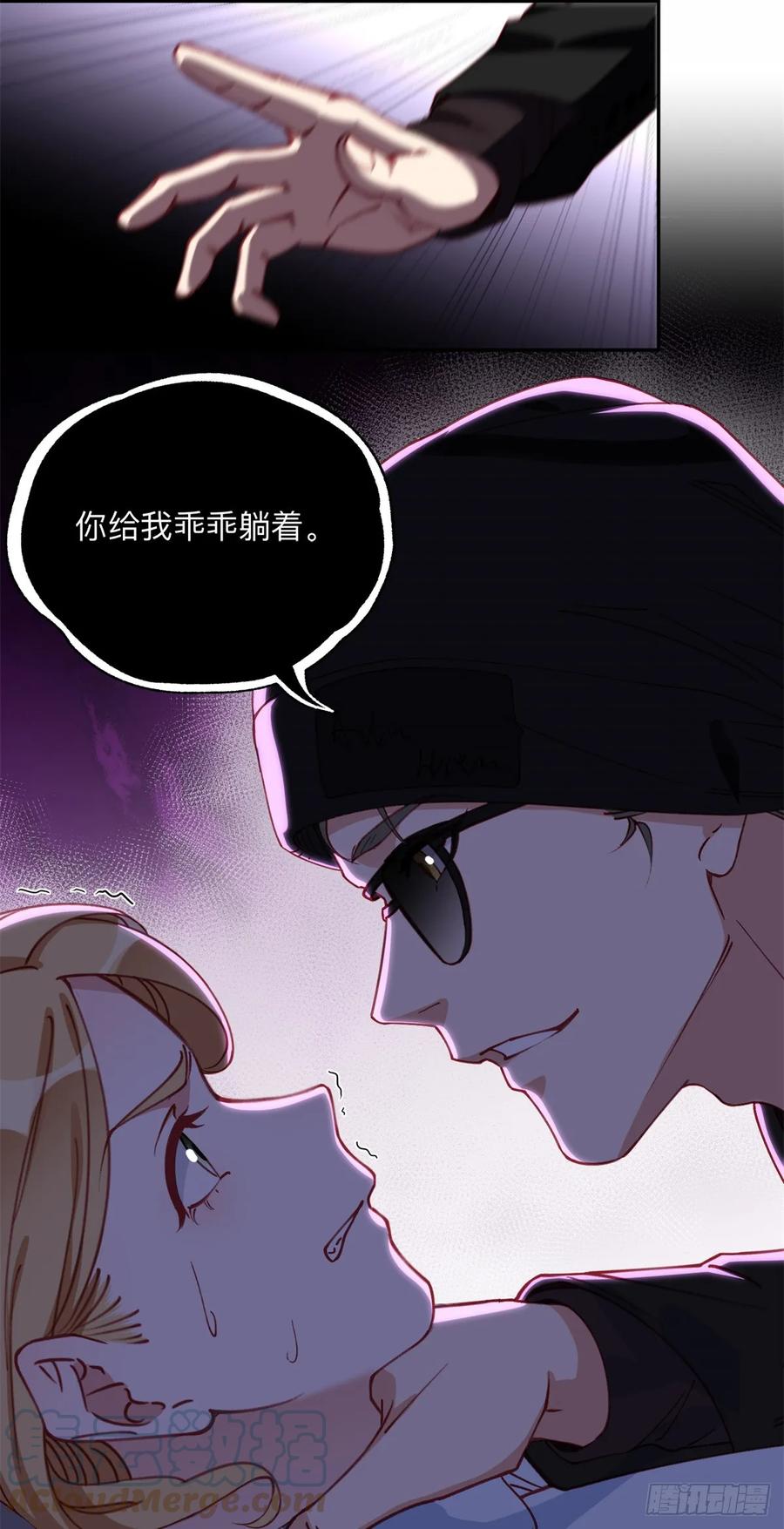 《离婚后前夫成了我的忠犬》98 夏星河回归倒计时！ 第21页