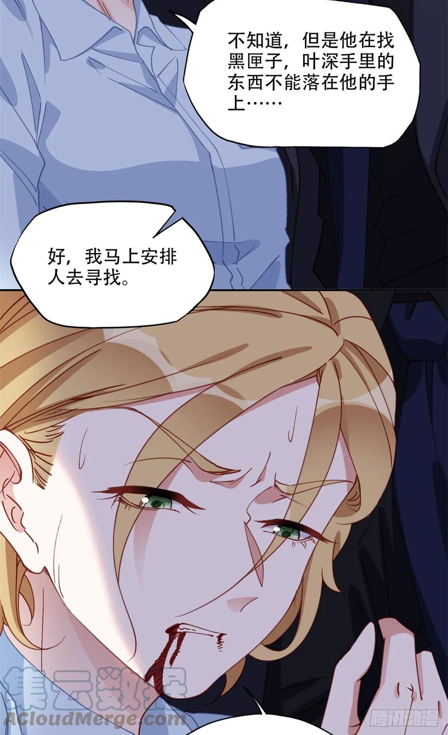 《离婚后前夫成了我的忠犬》98 夏星河回归倒计时！ 第5页