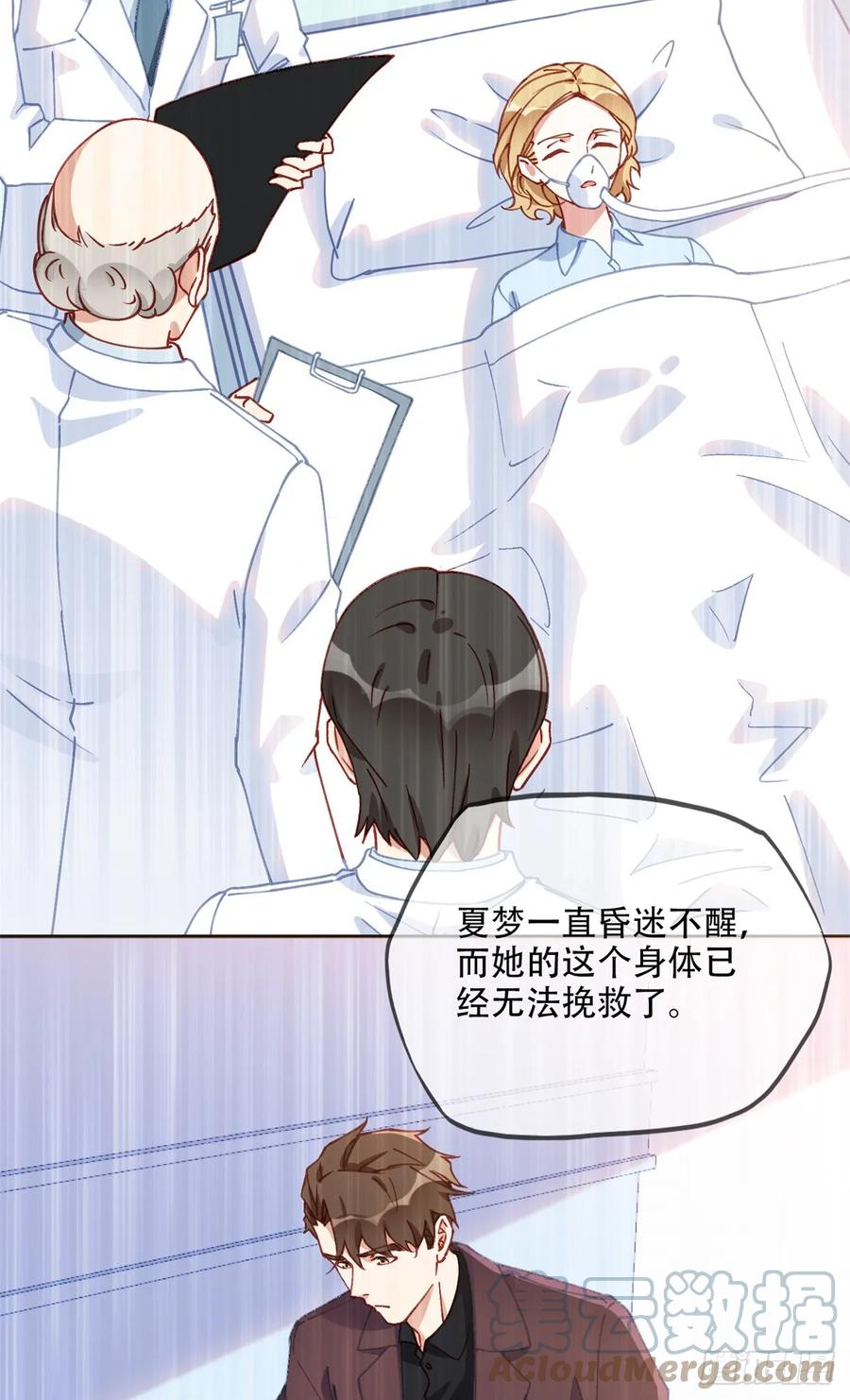 《离婚后前夫成了我的忠犬》98 夏星河回归倒计时！ 第9页