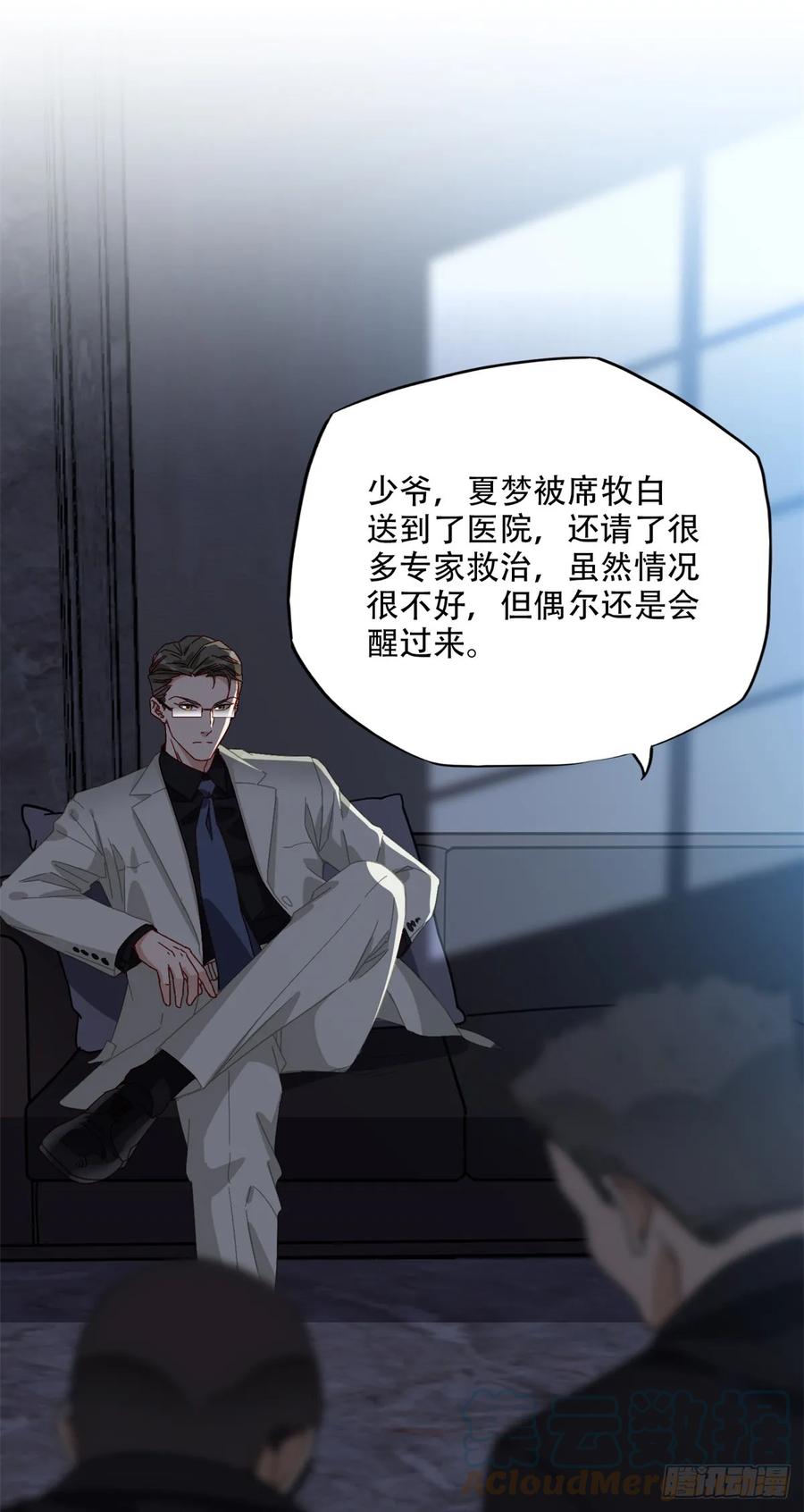 《离婚后前夫成了我的忠犬》98 夏星河回归倒计时！ 第11页