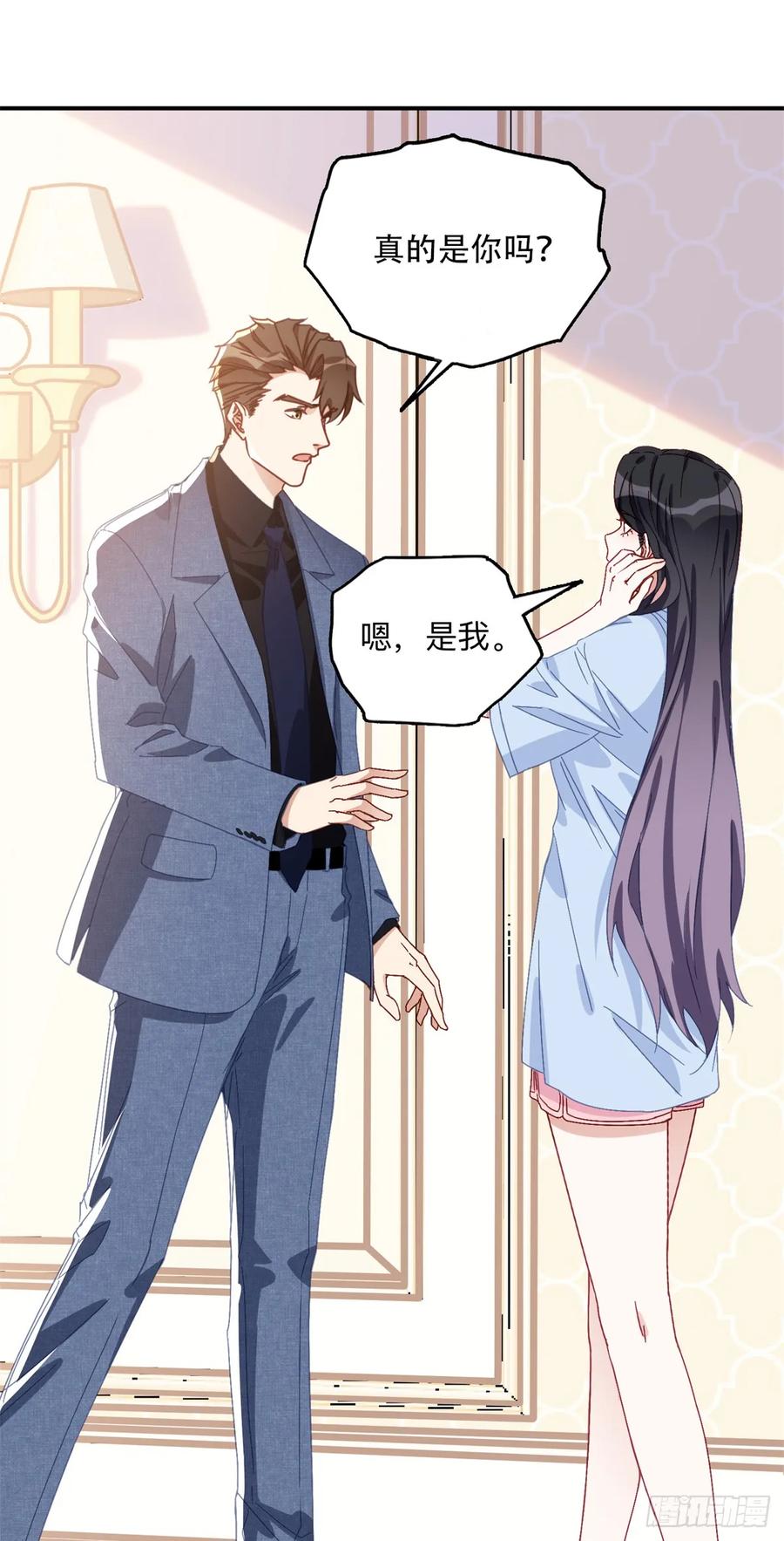 《离婚后前夫成了我的忠犬》99 夏星河回来了！ 第24页