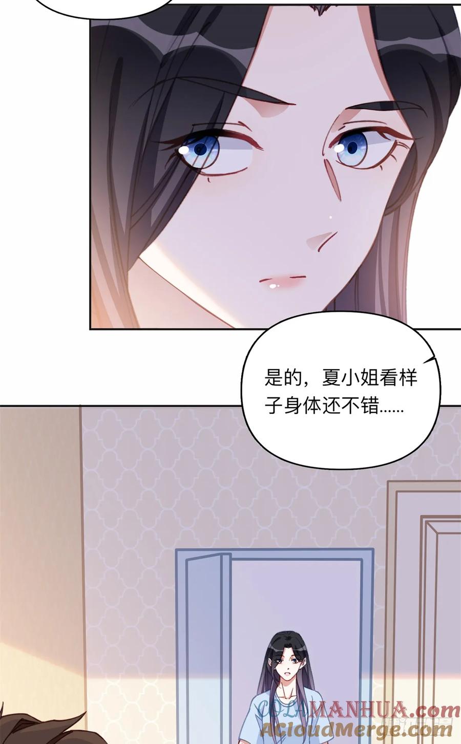 《离婚后前夫成了我的忠犬》99 夏星河回来了！ 第21页