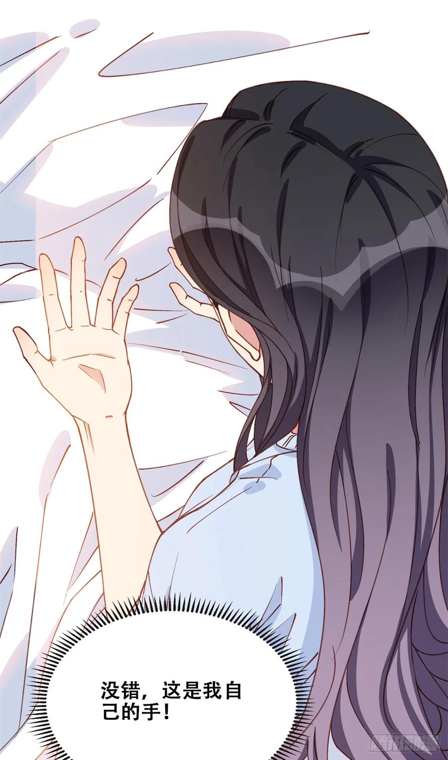 《离婚后前夫成了我的忠犬》99 夏星河回来了！ 第14页
