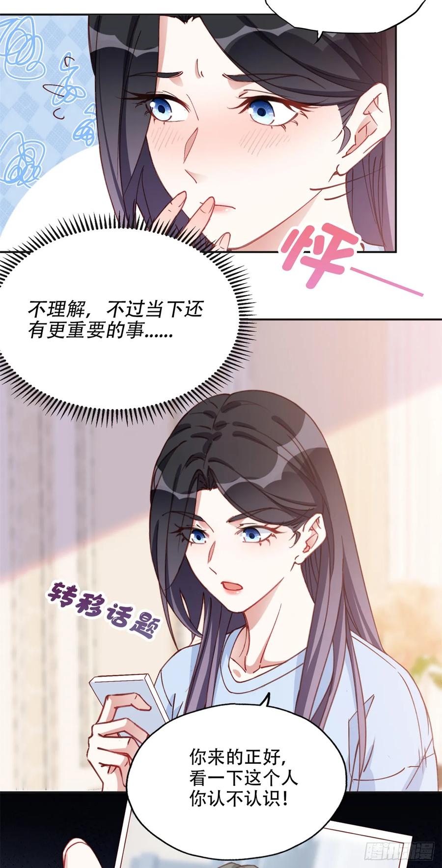 《离婚后前夫成了我的忠犬》99 夏星河回来了！ 第30页