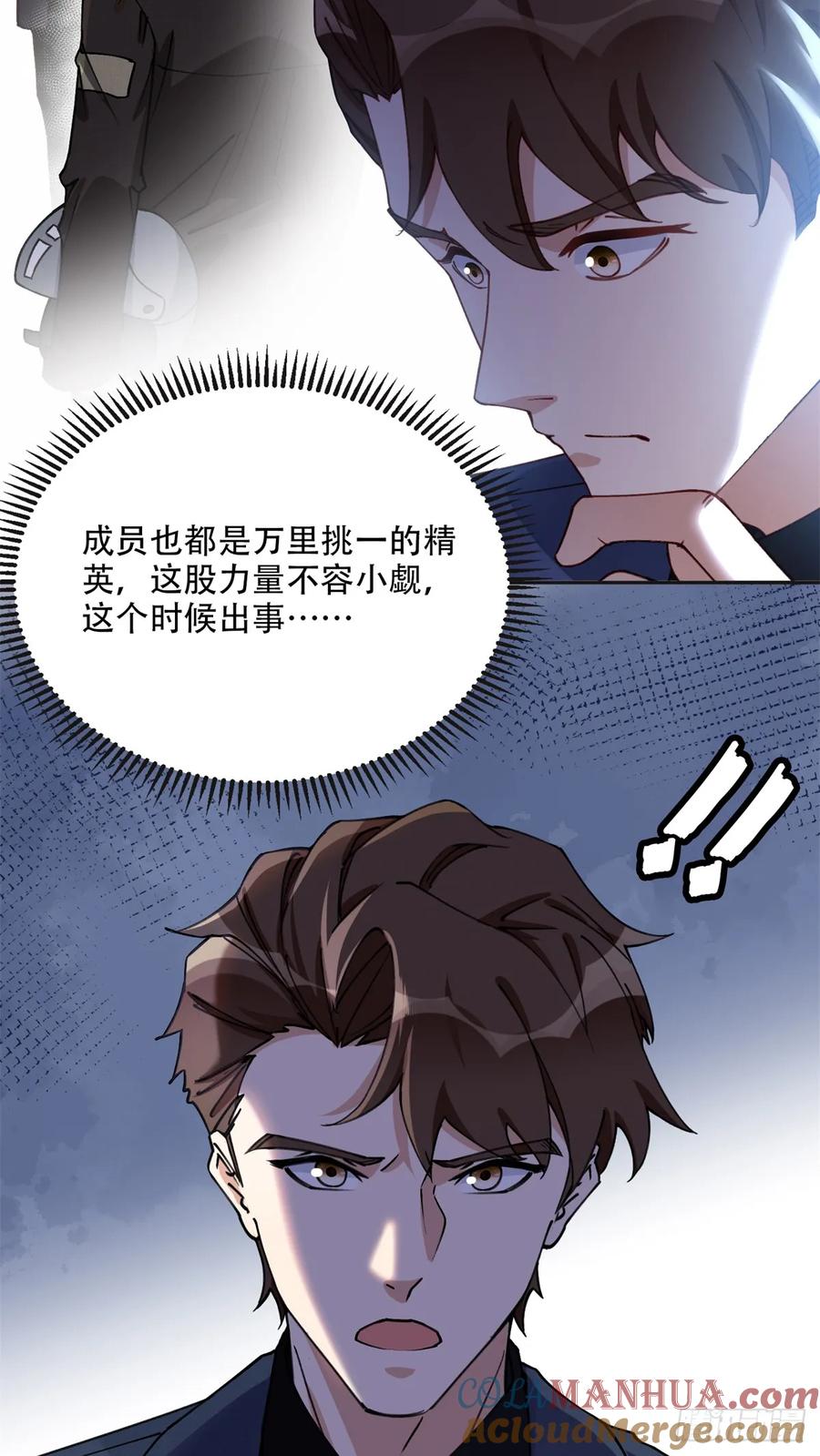 《离婚后前夫成了我的忠犬》99 夏星河回来了！ 第7页