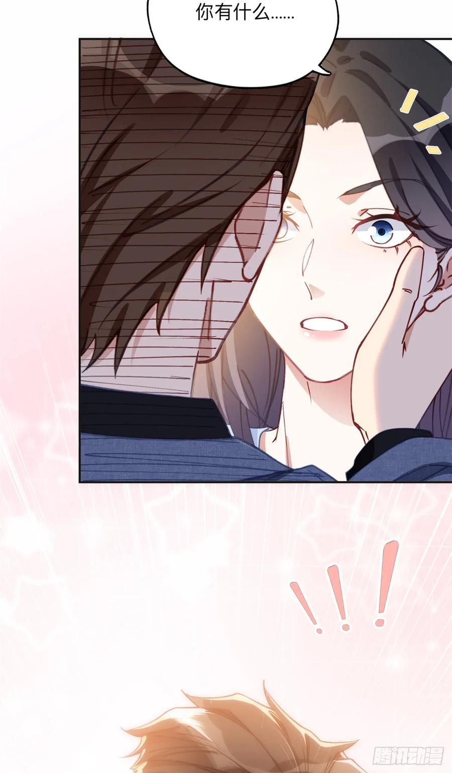 《离婚后前夫成了我的忠犬》99 夏星河回来了！ 第26页