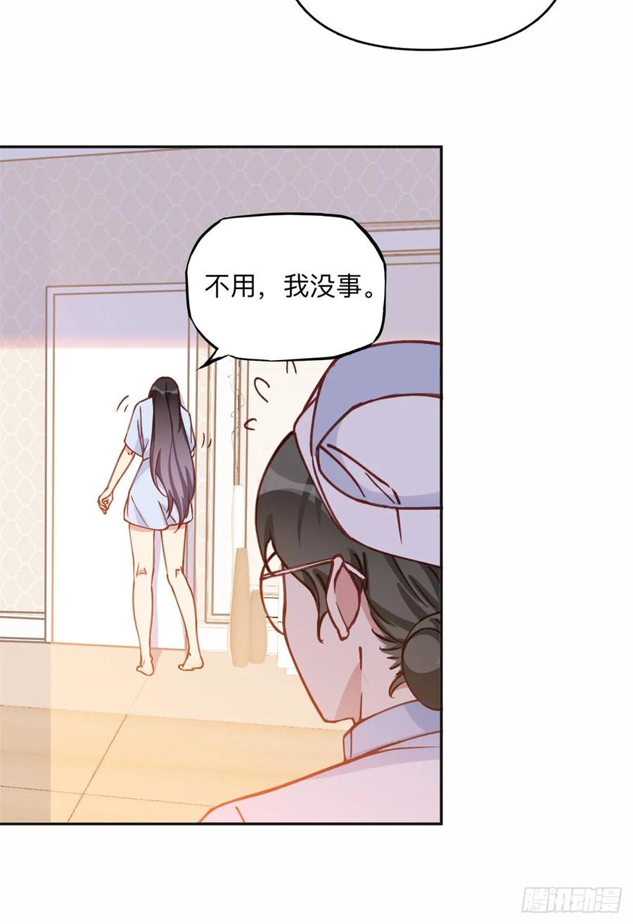 《离婚后前夫成了我的忠犬》99 夏星河回来了！ 第16页