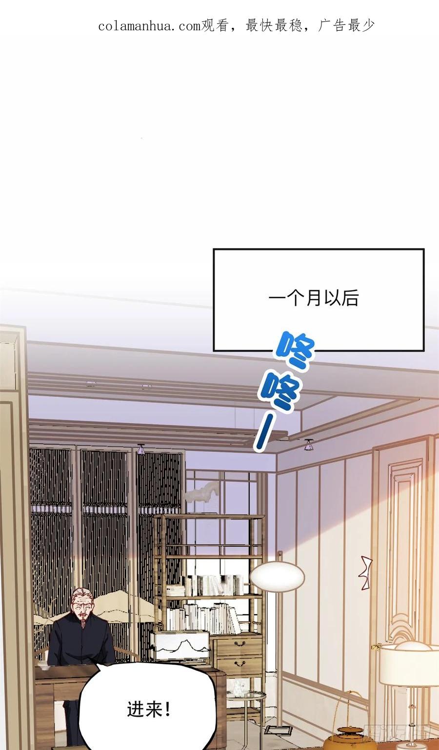 《离婚后前夫成了我的忠犬》99 夏星河回来了！ 第2页