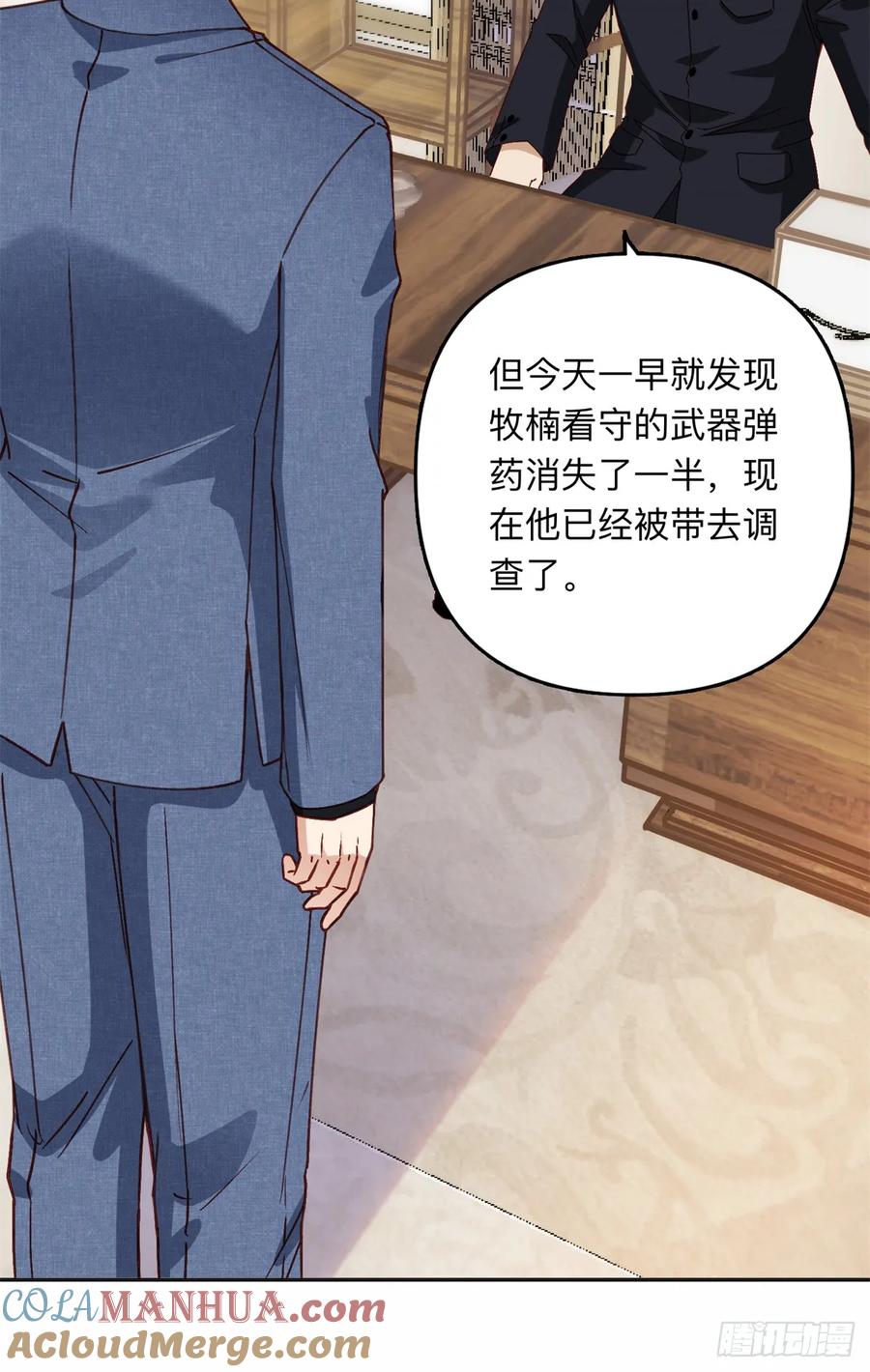 《离婚后前夫成了我的忠犬》99 夏星河回来了！ 第5页