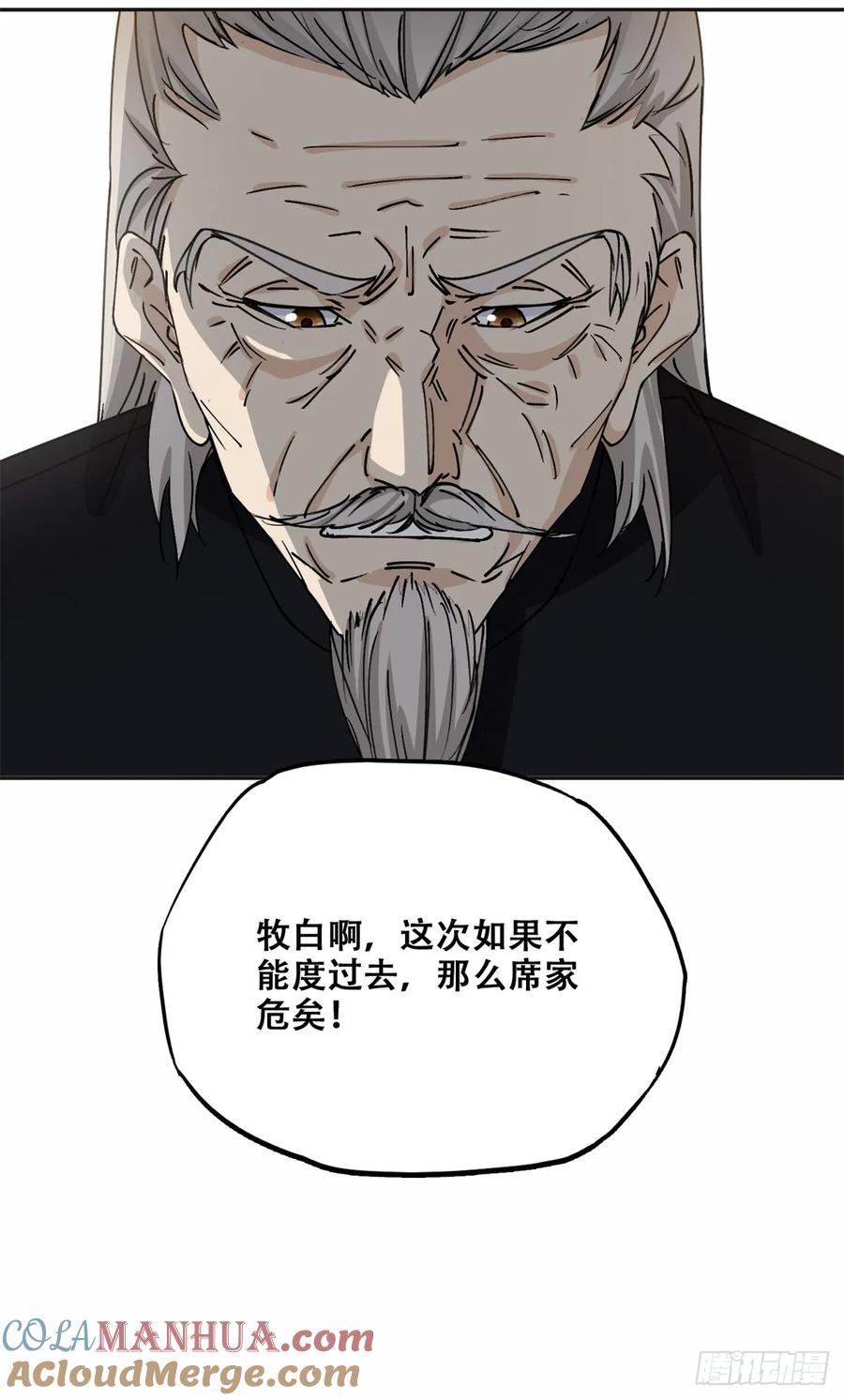 《离婚后前夫成了我的忠犬》99 夏星河回来了！ 第11页