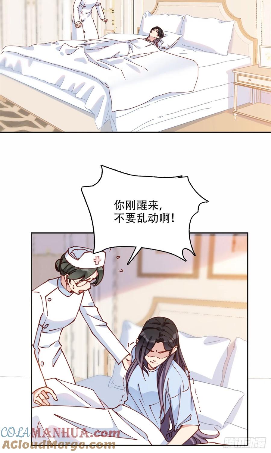 《离婚后前夫成了我的忠犬》99 夏星河回来了！ 第13页