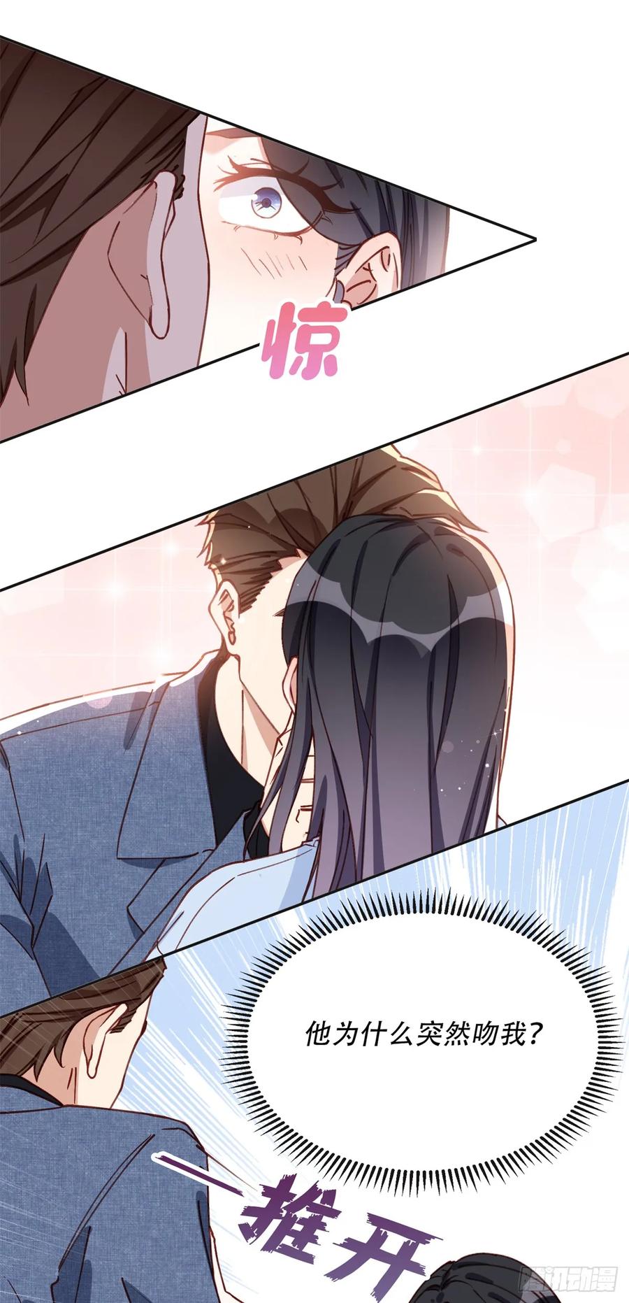 《离婚后前夫成了我的忠犬》99 夏星河回来了！ 第28页