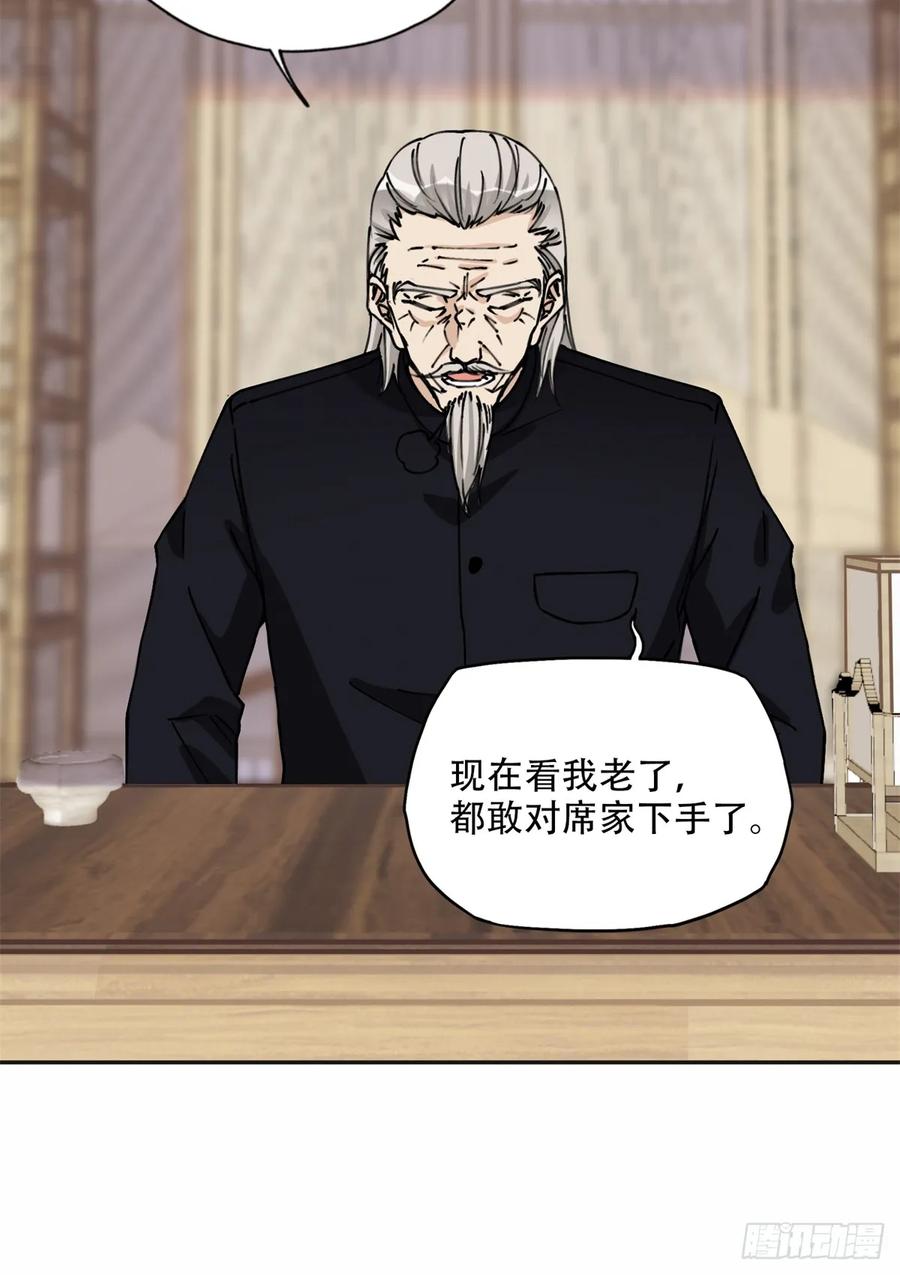 《离婚后前夫成了我的忠犬》99 夏星河回来了！ 第10页
