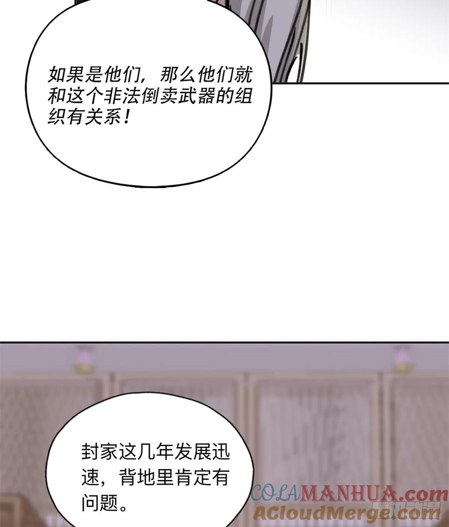《离婚后前夫成了我的忠犬》99 夏星河回来了！ 第9页