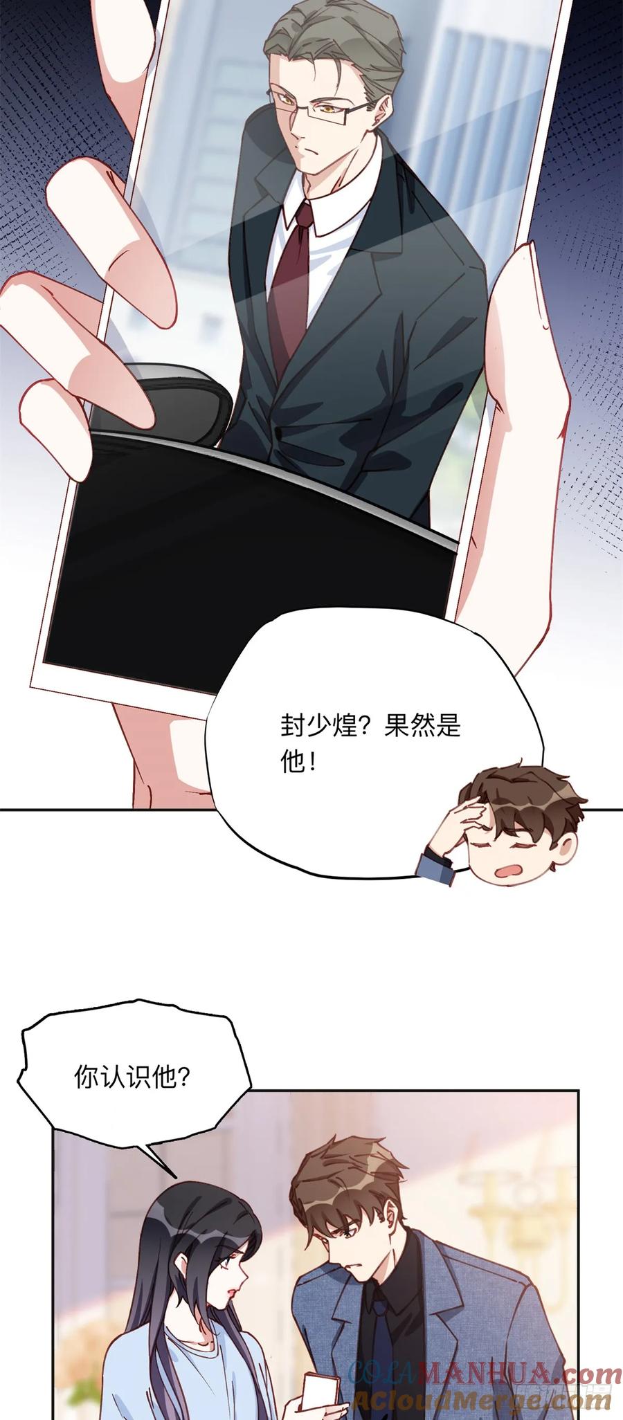 《离婚后前夫成了我的忠犬》99 夏星河回来了！ 第31页