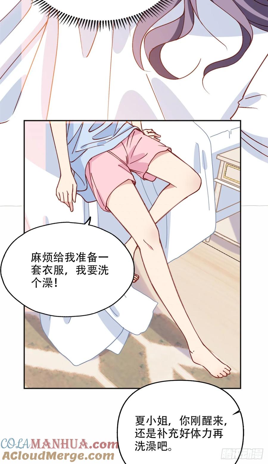 《离婚后前夫成了我的忠犬》99 夏星河回来了！ 第15页