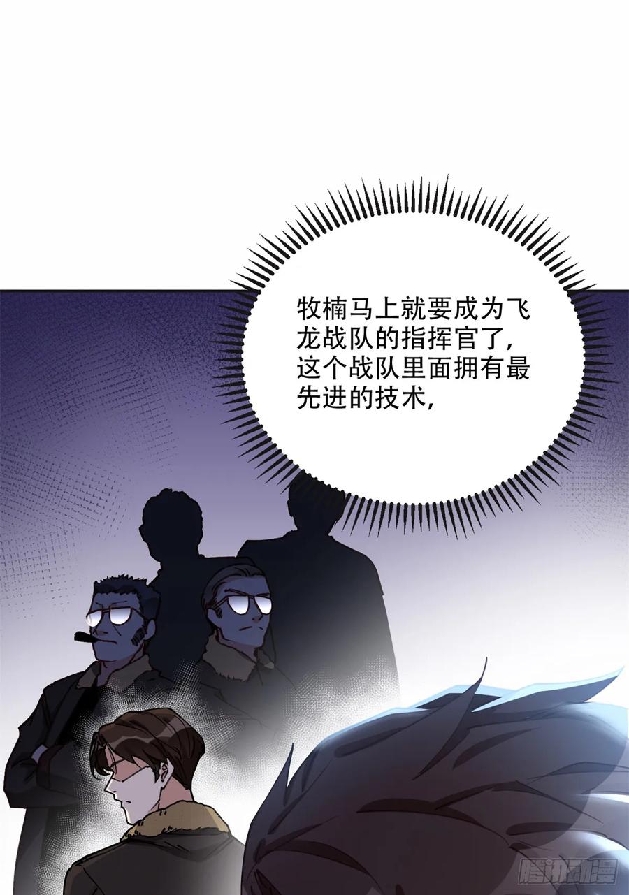《离婚后前夫成了我的忠犬》99 夏星河回来了！ 第6页