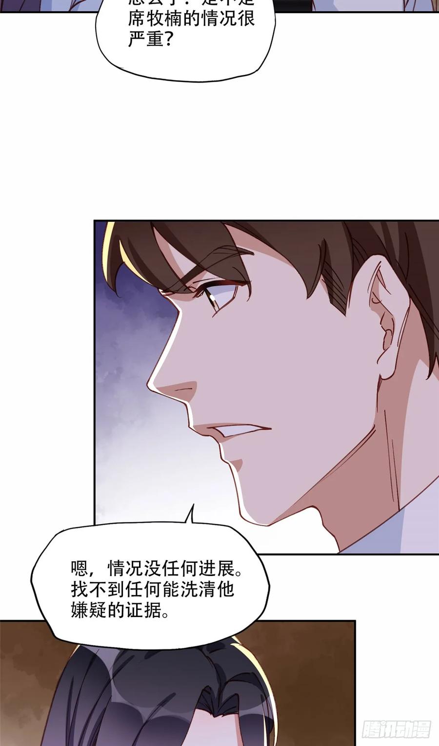 《离婚后前夫成了我的忠犬》100 席家最后的风光？ 第22页