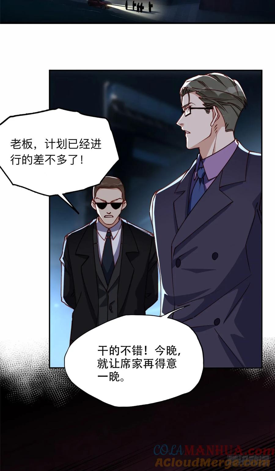 《离婚后前夫成了我的忠犬》100 席家最后的风光？ 第39页