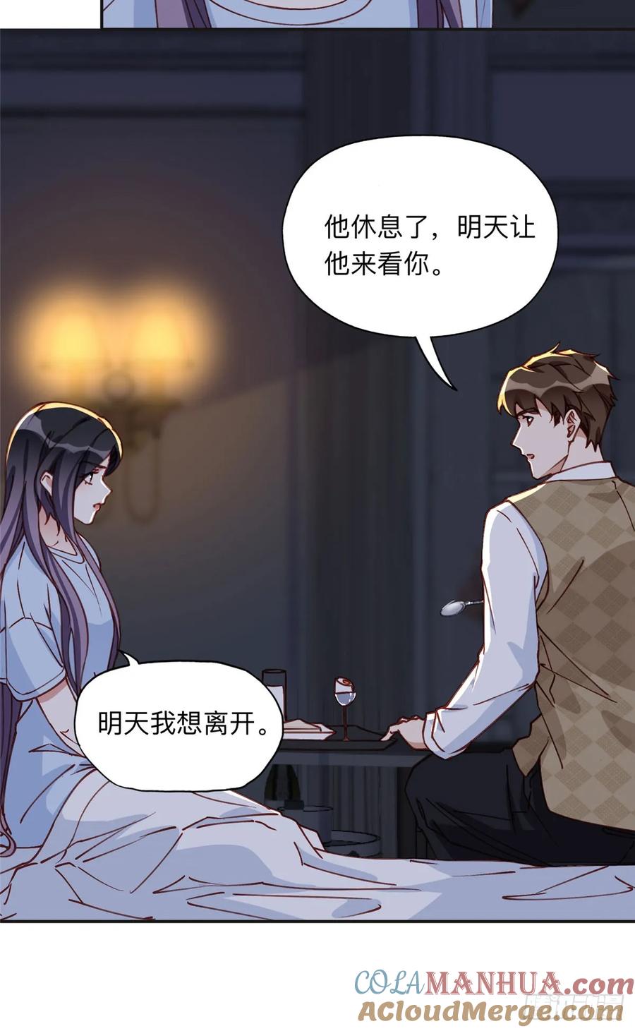 《离婚后前夫成了我的忠犬》100 席家最后的风光？ 第19页