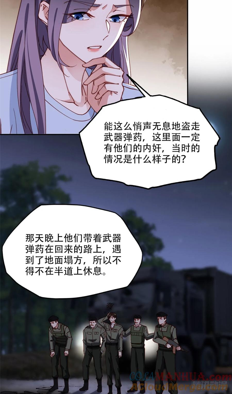 《离婚后前夫成了我的忠犬》100 席家最后的风光？ 第23页