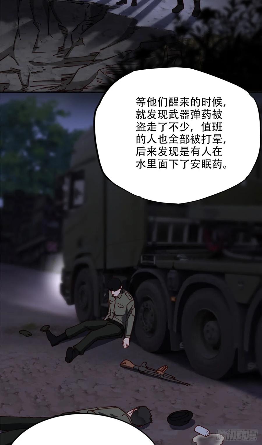 《离婚后前夫成了我的忠犬》100 席家最后的风光？ 第24页