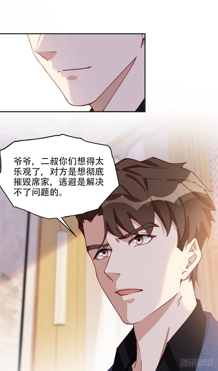 《离婚后前夫成了我的忠犬》100 席家最后的风光？ 第8页