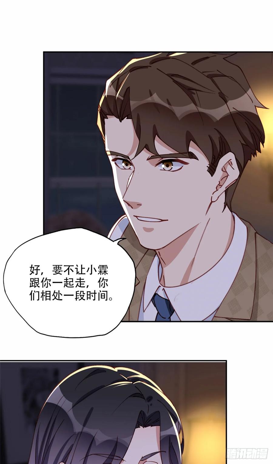 《离婚后前夫成了我的忠犬》100 席家最后的风光？ 第20页