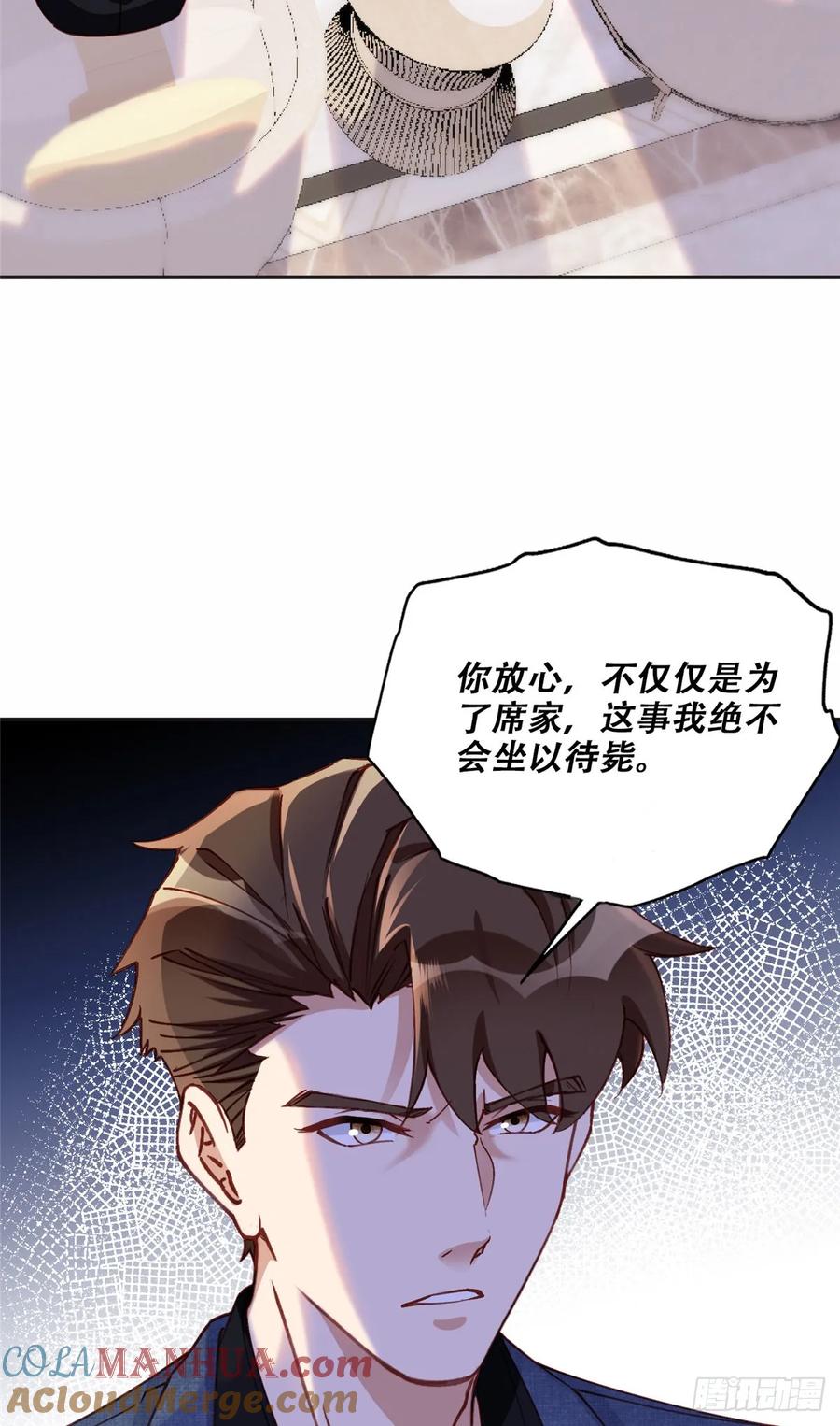 《离婚后前夫成了我的忠犬》100 席家最后的风光？ 第11页