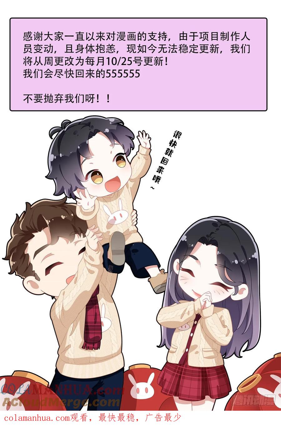 《离婚后前夫成了我的忠犬》100 席家最后的风光？ 第41页