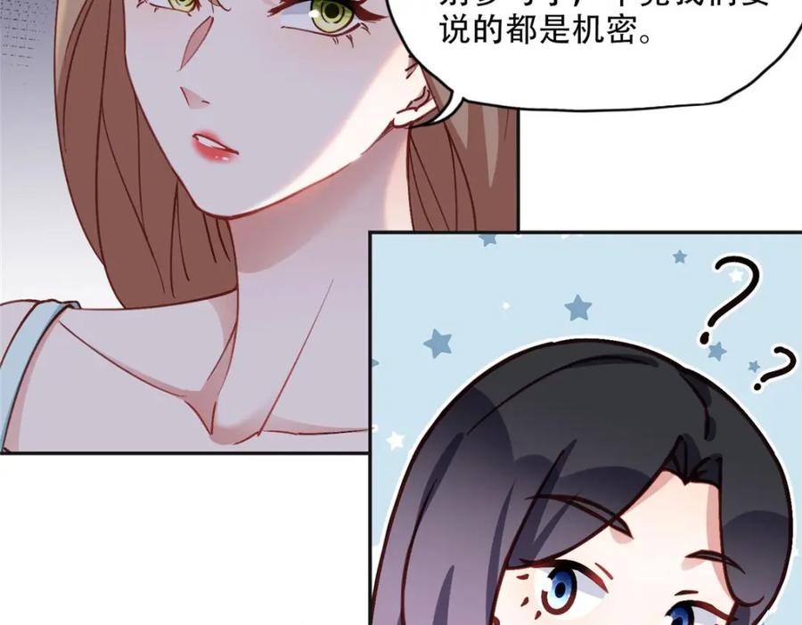 《离婚后前夫成了我的忠犬》101 我一定能征服你！ 第57页