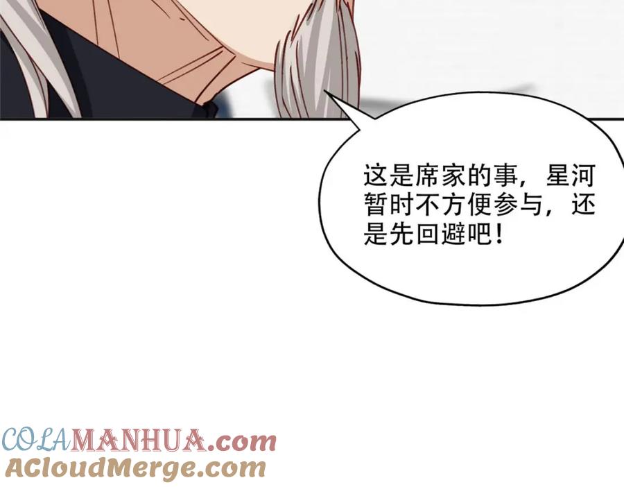 《离婚后前夫成了我的忠犬》101 我一定能征服你！ 第70页