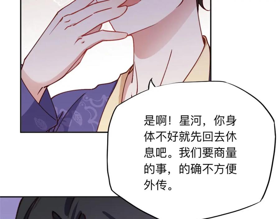 《离婚后前夫成了我的忠犬》101 我一定能征服你！ 第60页