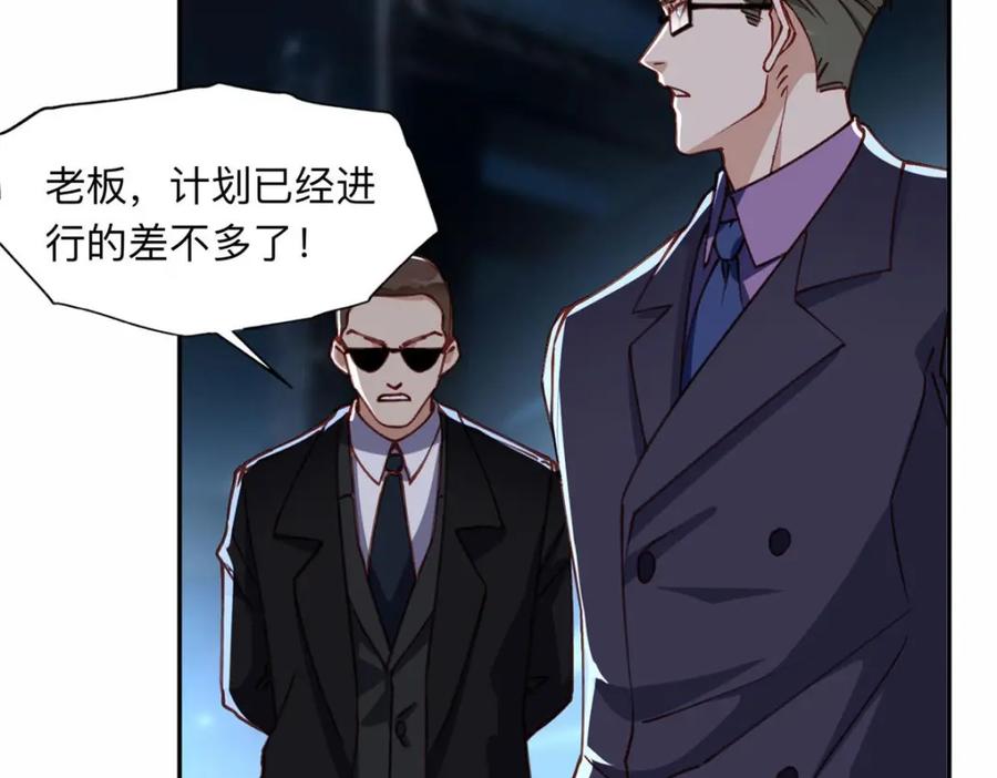 《离婚后前夫成了我的忠犬》101 我一定能征服你！ 第6页