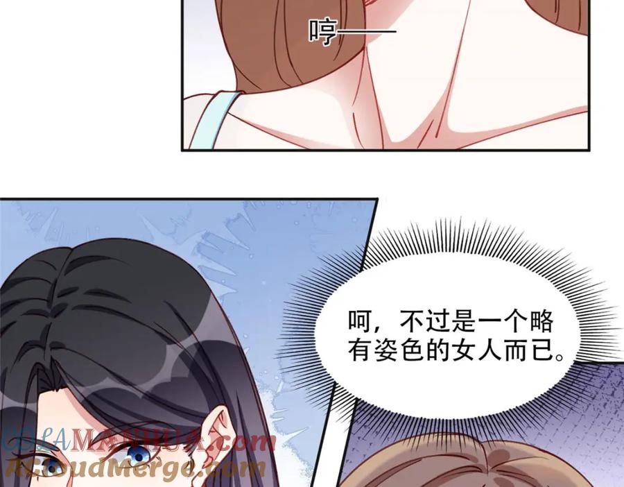 《离婚后前夫成了我的忠犬》101 我一定能征服你！ 第37页