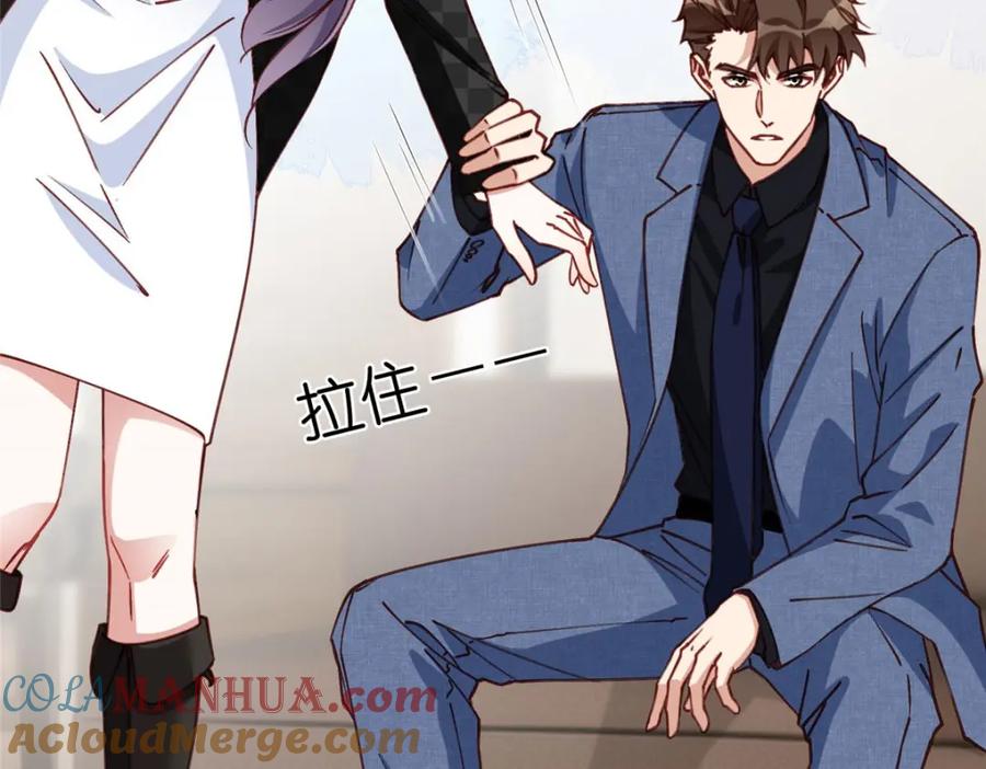 《离婚后前夫成了我的忠犬》101 我一定能征服你！ 第64页