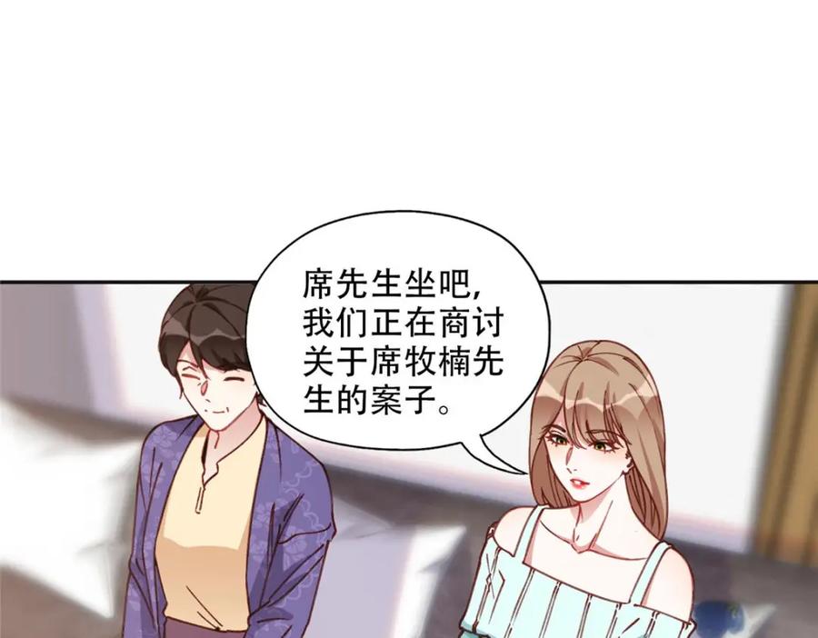 《离婚后前夫成了我的忠犬》101 我一定能征服你！ 第54页