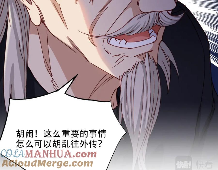 《离婚后前夫成了我的忠犬》101 我一定能征服你！ 第76页