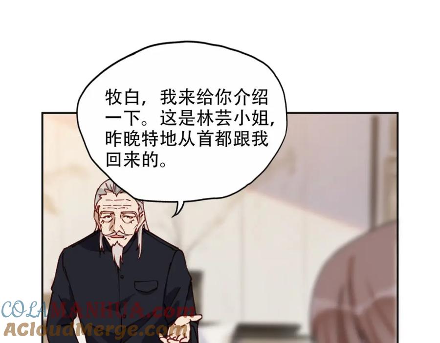 《离婚后前夫成了我的忠犬》101 我一定能征服你！ 第40页