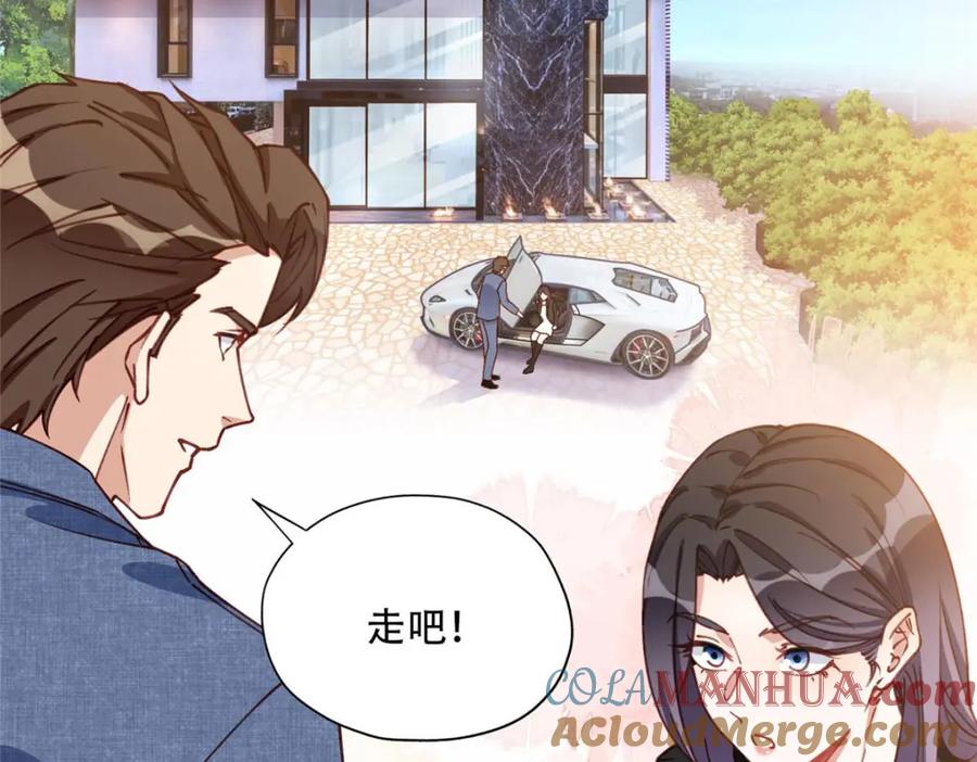 《离婚后前夫成了我的忠犬》101 我一定能征服你！ 第13页