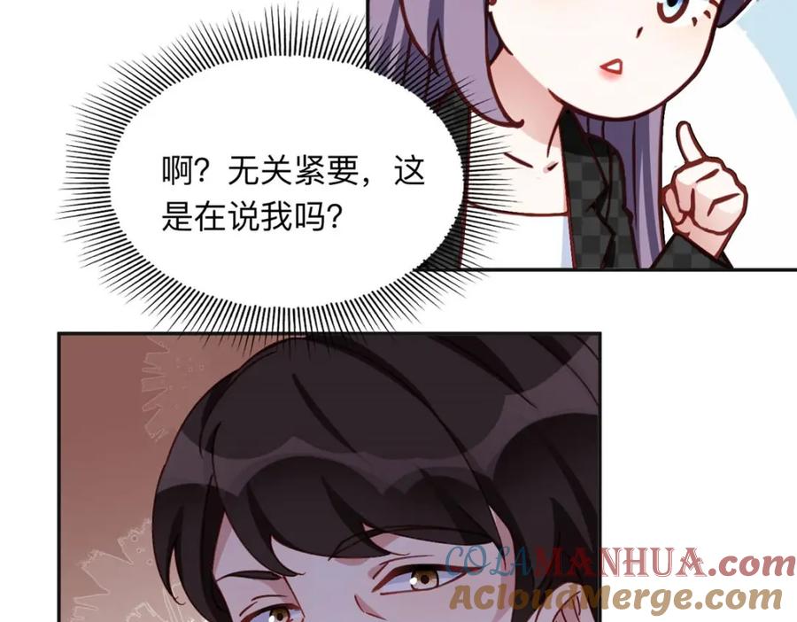 《离婚后前夫成了我的忠犬》101 我一定能征服你！ 第58页