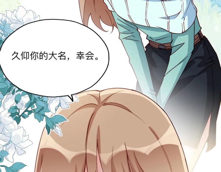 《离婚后前夫成了我的忠犬》101 我一定能征服你！ 第48页