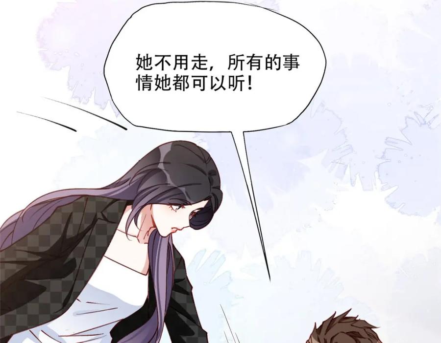 《离婚后前夫成了我的忠犬》101 我一定能征服你！ 第63页
